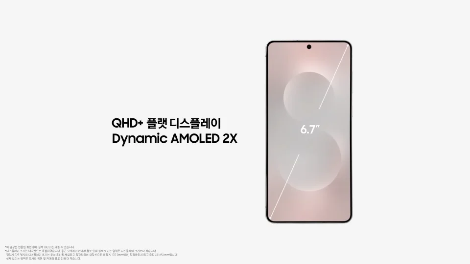 갤럭시 S25 엣지 사전예약 디스플레이