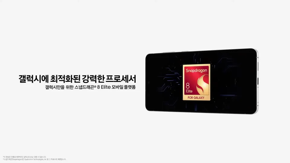 갤럭시 S25 엣지 사전예약 성능